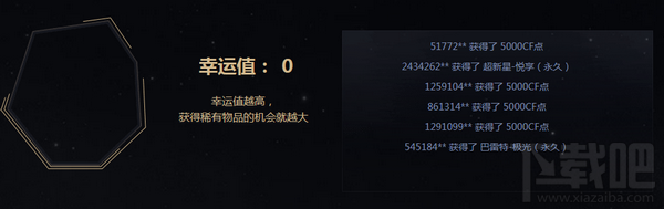 cf悦享夺宝12月活动地址 cf2017悦享夺宝12月领取地址