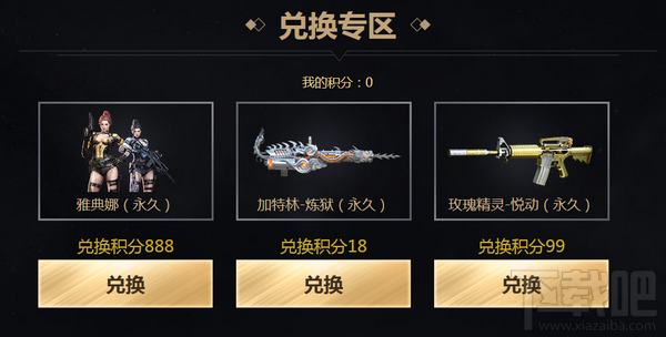 cf悦享夺宝12月活动地址 cf2017悦享夺宝12月领取地址