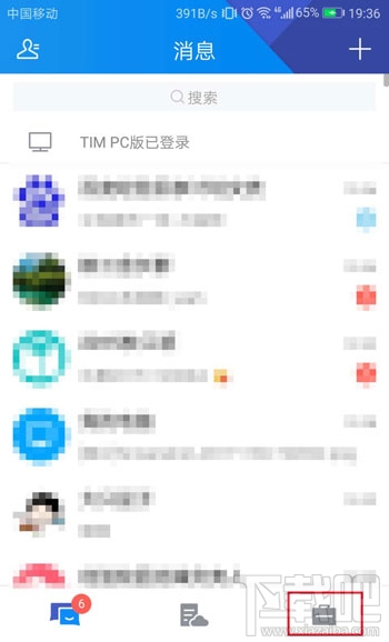 腾讯TIM怎么设置字体大小?
