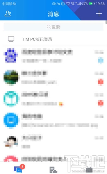 腾讯TIM怎么设置字体大小?
