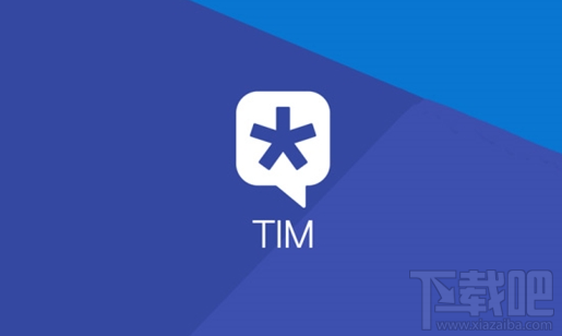 腾讯TIM 2.0.5版本适配iPhone X吗?