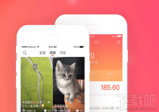 火山小视频怎么赚更多的火力?