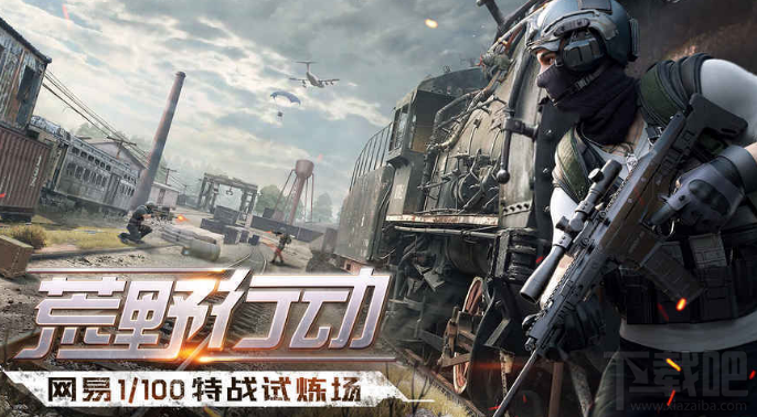 荒野行动pc版配置要求高吗?低到配置介绍