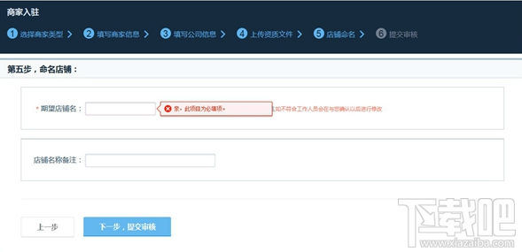 怎么入驻飞猪 飞猪入驻流程