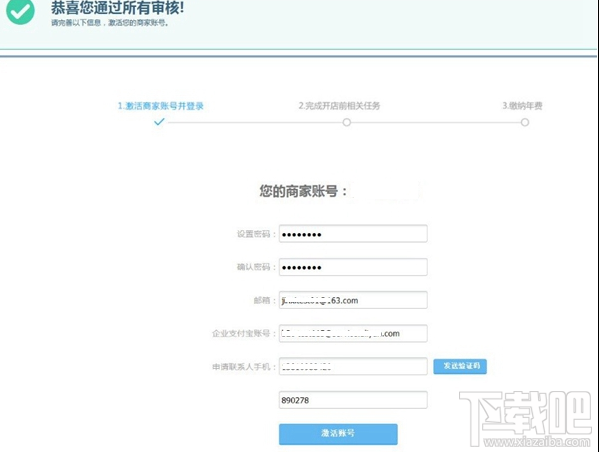 怎么入驻飞猪 飞猪入驻流程