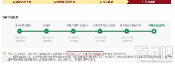 怎么申请退出飞猪 申请退出流程