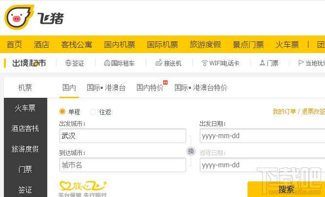 怎么加入飞猪会员奖励计划