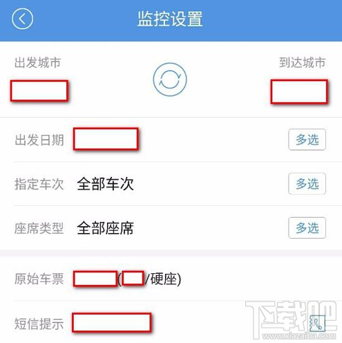 智行火车票怎么改签?