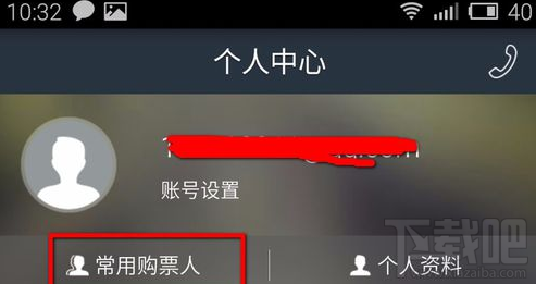 智行火车票怎么帮别人购票?