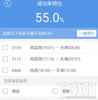 智行火车票怎么使用?智行火车票怎么抢票?