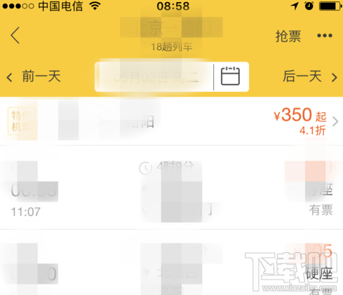 如何在飞猪上购买火车票?飞猪怎么抢火车票?