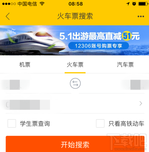 如何在飞猪上购买火车票?飞猪怎么抢火车票?