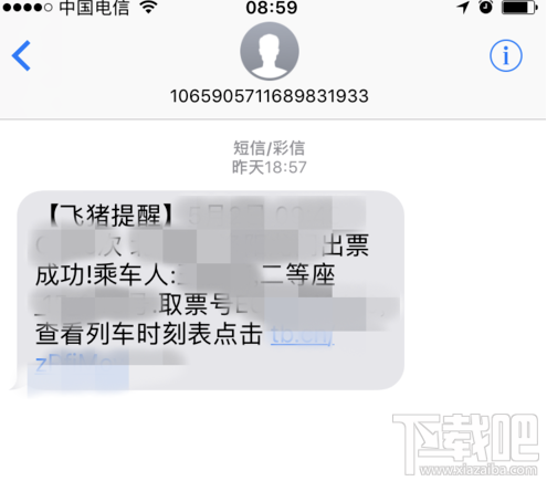如何在飞猪上购买火车票?飞猪怎么抢火车票?