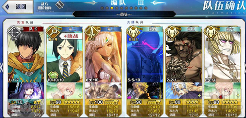 FGO狩猎本第二弹凶骨怎么刷