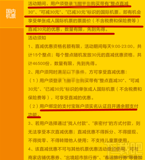 飞猪怎么抢特价机票?