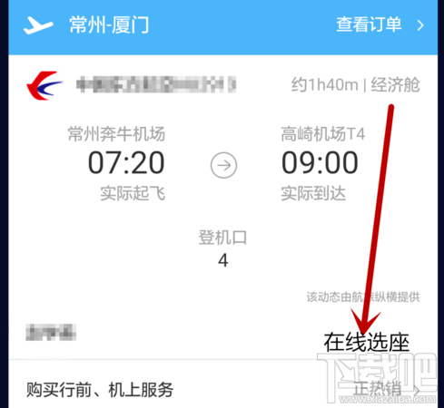 飞猪怎么抢特价机票?