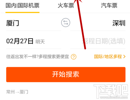 飞猪怎么抢特价机票?