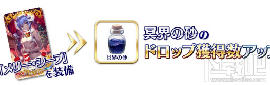 FGO冥界之砂怎么样?怎么获得?