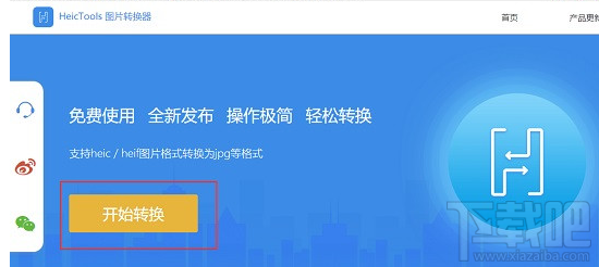 HeicTools图片转换器怎么查看Heic格式图片?