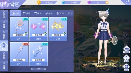 QQ炫舞手游背包怎么样?功能介绍