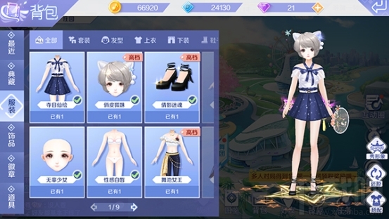 QQ炫舞手游背包怎么样?功能介绍