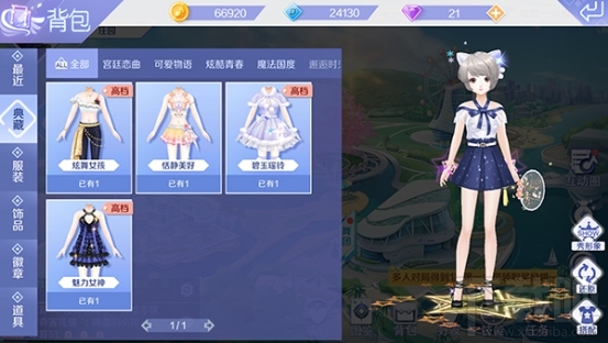 QQ炫舞手游背包怎么样?功能介绍