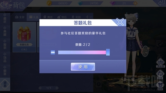 QQ炫舞手游背包怎么样?功能介绍