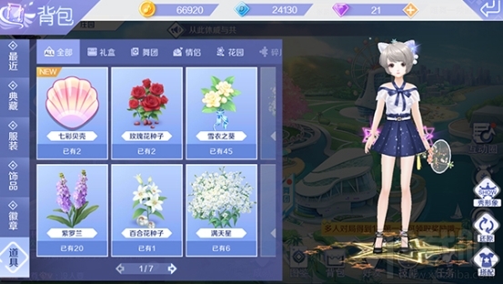 QQ炫舞手游背包怎么样?功能介绍