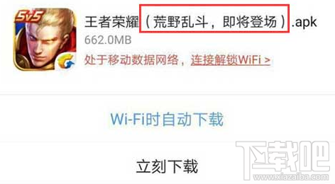 王者荣耀新模式什么时候出?