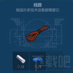 侏罗纪生存线路怎么获得?