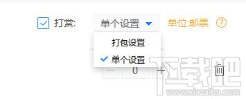 迅雷镖局附件收费怎么设置?