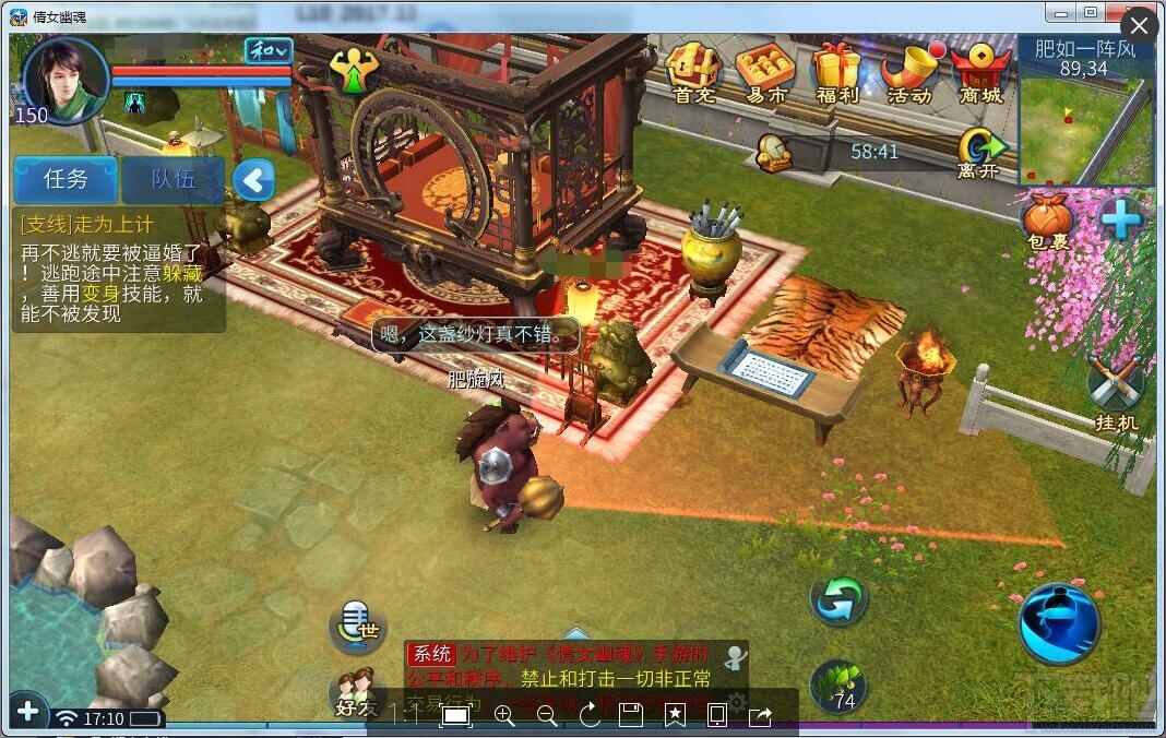 倩女幽魂手游走为上计过关攻略详解