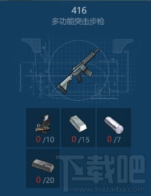 侏罗纪生存M416怎么获得?