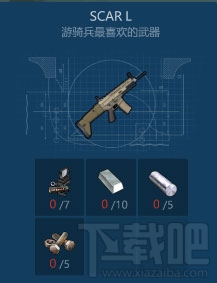 侏罗纪生存SCARL怎么获得?