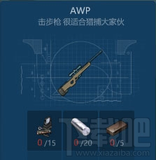 侏罗纪生存AWP怎么获得?