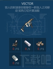 侏罗纪生存Vector怎么获得?