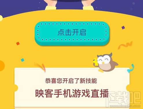 映客直播主播怎么提高人气?