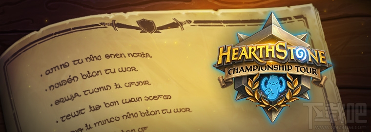 2018年《炉石传说》HCT电子竞技项目全年计划曝光