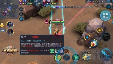 王者荣耀五军对决狙击技能是什么?