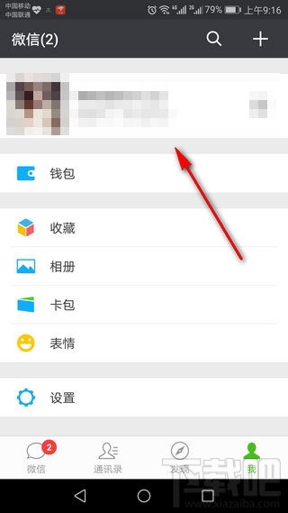 天天p图圣诞帽怎么p?天天p图圣诞帽在哪玩?