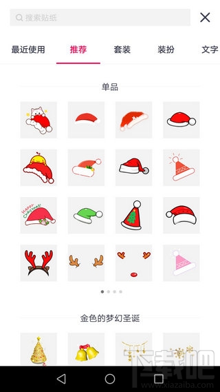 天天p图圣诞帽怎么p?天天p图圣诞帽在哪玩?