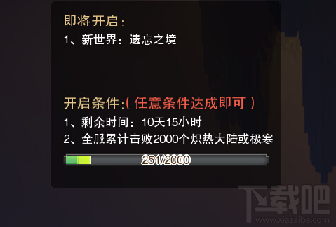 奶块遗忘之境怎么进?