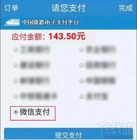 2018春运火车票什么时候预售?2018春运火车票提前多少天预定?