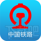 2018春运火车票提前多少天?2018春运火车票预售时间表