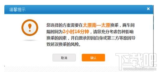 2018春运火车票什么时候预售?2018春运火车票提前多少天预定?