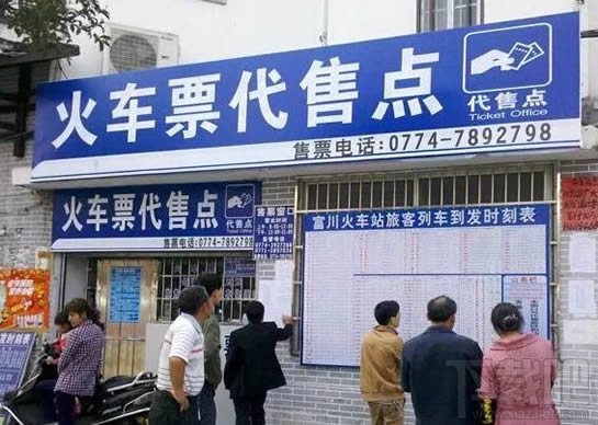 2018春运火车票什么时候预售?2018春运火车票提前多少天预定?