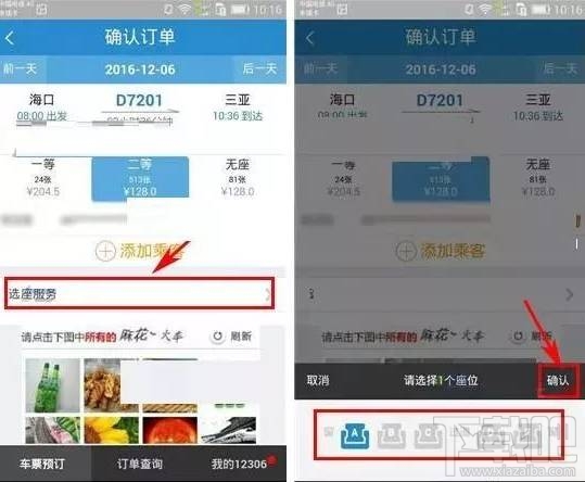 2018春运火车票什么时候预售?2018春运火车票提前多少天预定?