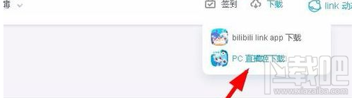 哔哩哔哩上怎么进行游戏直播