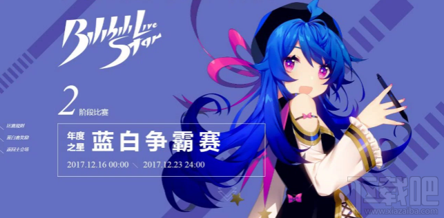 哔哩哔哩上怎么进行游戏直播