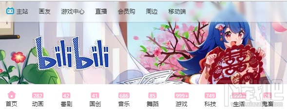 哔哩哔哩B站看视频很卡怎么解决比较好?